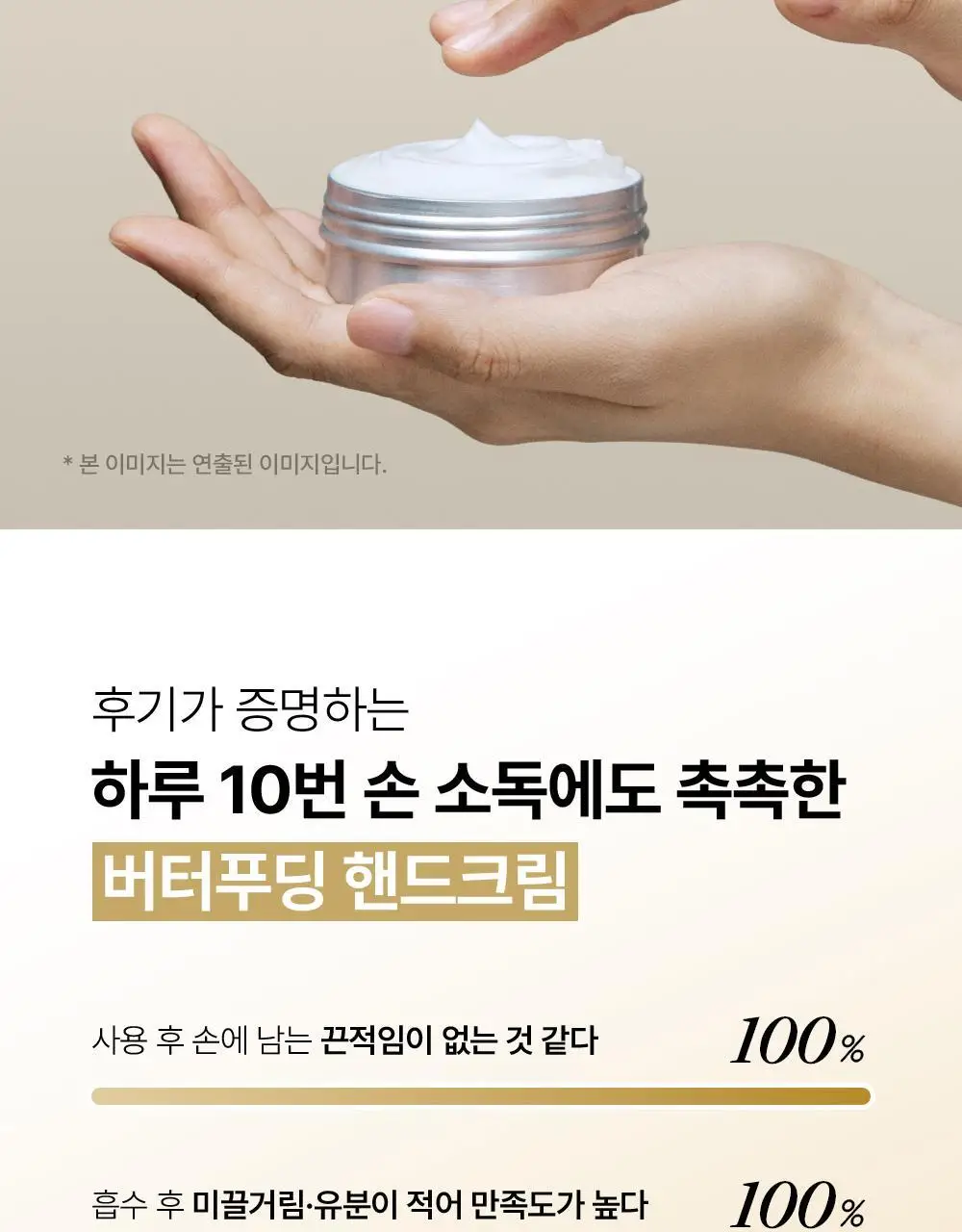 [끈적임없는보습] 동구밭 무향 핸드크림 시어버터 60g 상세페이지 7